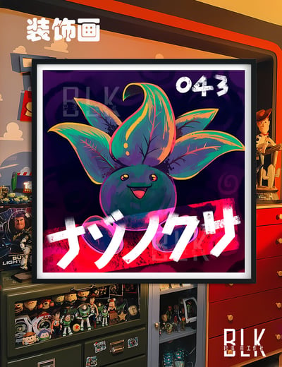 【預購】寶可夢《走路草》動漫裝飾畫&冰箱貼 X 巴洛克工作室4