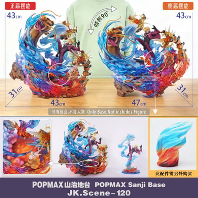 【預購】海賊王 POPMAX香吉士地台 ( 不含人物,只有地台 ) X JacksDo5