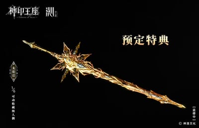 【預購】《神印王座》動畫 1/6比例可動人偶 龍皓晨 X 靈沁工作室8