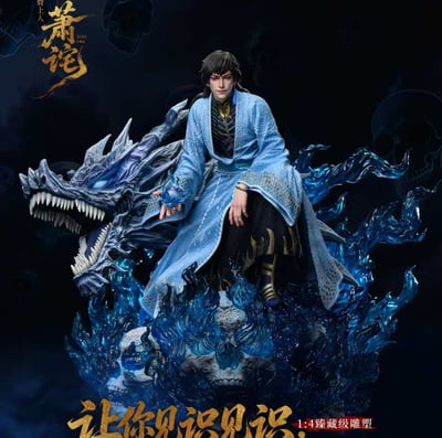 【預購】《凡人》動畫 1/4比例臻藏雕像 玄骨上人-蕭詫【修羅聖火】X 橘汽樂玩1