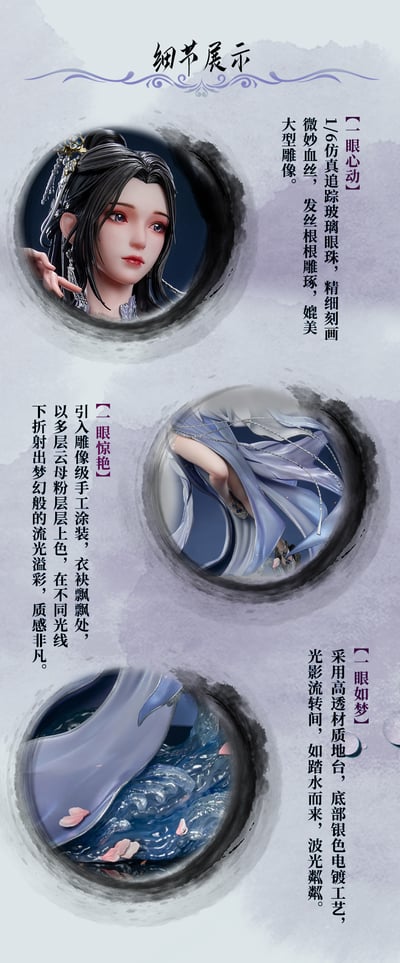 【預購】《仙逆》動畫 雙版本 李慕婉 X 集模堂jomatal10