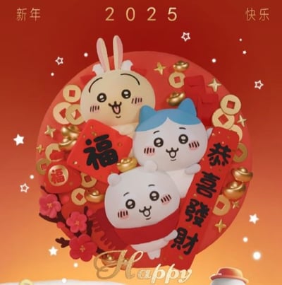 【現貨秒發】吉伊卡哇 喜迎新春 招財進寶 全家福 X 潮社工作室1