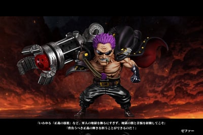 【預購】海賊王 強者第五彈 黑腕-澤法 X A+研究所2