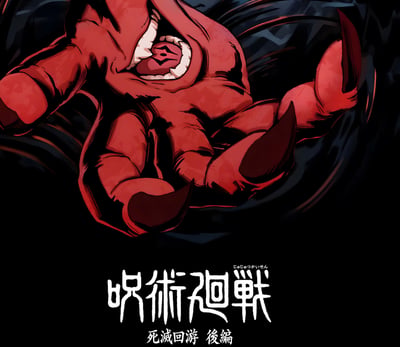 【預購】《咒術迴戰第四季》動漫裝飾畫 X H2工作室5