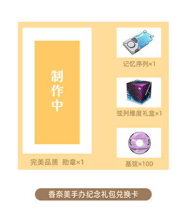 【預購】卡拉比丘 香奈美 花的私語Ver. X 逆轉工作室12