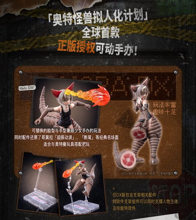 【預購】奧特怪獸擬人計劃 收藏級可動手辦 古代怪獸哥莫拉 X LADoTOYS3