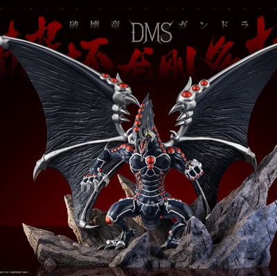 【售罄展示追加請私訊客服@toystationtw】遊戲王 怪獸系列 破壞龍鋼多拉 X DMS1