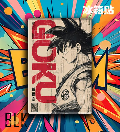 【預購】七龍珠《黑白風悟空》動漫裝飾畫&冰箱貼 X 巴洛克工作室3