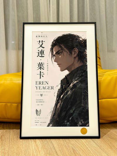 【預購】進擊的巨人《艾連·葉卡》動漫裝飾畫 X 星空工作室3