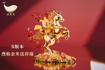 【預購】寶可夢 雙版本 烈焰肥馬皮卡丘 X 池魚王工作室6