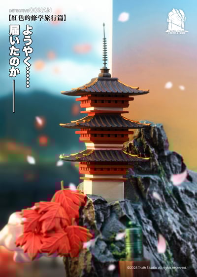 【預購】名偵探柯南 情侶系列第一彈 世紀之吻-新一&小蘭 X 真相工作室5