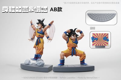 【代購】七龍珠 最強援軍 X SENZUBEAN3
