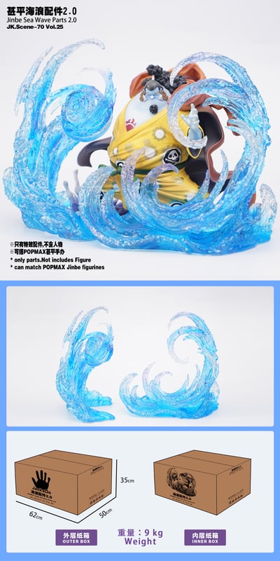 【預購】海賊王 POPMAX 甚平海浪配件2.0 X Jacksdo1