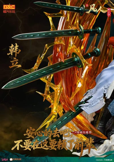 【預購】《凡人》動畫 1/4臻藏雕像 韓立-虛天殿對戰勁裝 X 橘汽樂玩8