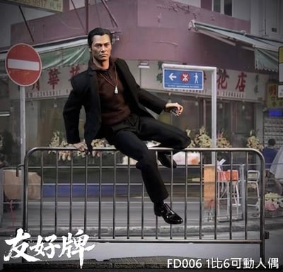 【預購】黑社會2：以和為貴 可動人偶 東莞仔 X 友好牌2