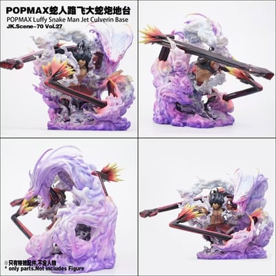 【預購】海賊王 蛇人魯夫大蛇炮地臺（不含人物）X JacksDo6