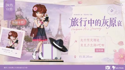 【預購】名偵探柯南 旅行家灰原哀 X Lucky Studio+RX2