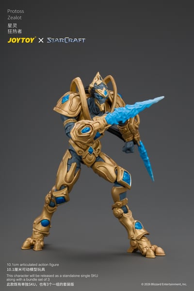 【預購】星海爭霸 星靈狂熱者 JT05176 X JOYTOY5