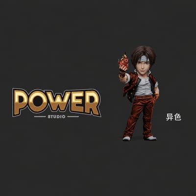 【預購】拳皇 雙版本 草薙京 X Power-Studio1