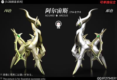 【預購】寶可夢 1/20圖鑒系列 雙配色 創世神--阿爾宙斯 X 汪汪工作室2