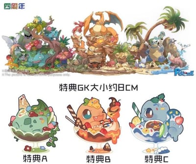 【現貨秒發】 寶可夢 四週年慶第一彈 水箭龜家族 X Pc小屋8