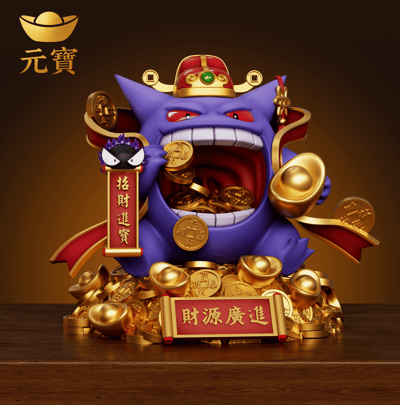 【預購】寶可夢 招財財神爺-耿鬼 X 元寶工作室6