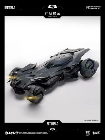 【預購】BVS/正盟 預組裝模型 蝙蝠車 X 圓野文化+喜玩社7