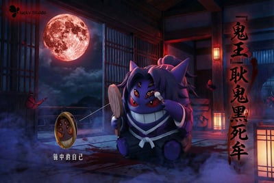 【預購】寶可夢+鬼滅之刃 cos百變之耿鬼・黑死牟 X Lucky工作室3