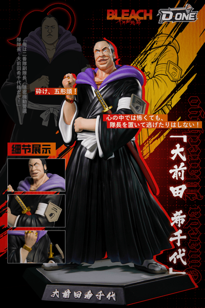 【預購】死神 護庭十三隊副隊長系列- 大前田希千代 X D·ONE2