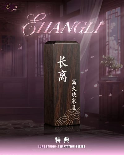 【預購】鳴潮 國風 長離 X Lure-Studio11