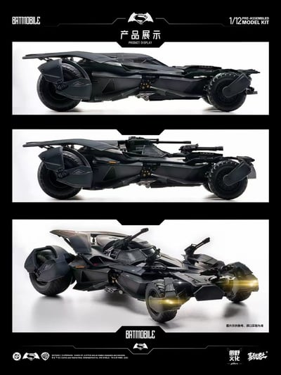 【預購】BVS/正盟 預組裝模型 蝙蝠車 X 圓野文化+喜玩社6