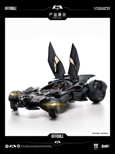 【預購】BVS/正盟 預組裝模型 蝙蝠車 X 圓野文化+喜玩社4
