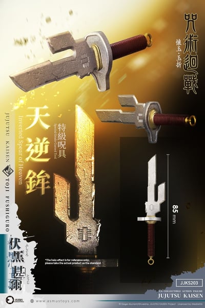 【預購】咒術迴戰 懷玉 ‧ 玉折 伏黑甚爾 (Toji Fushiguro) JJKS203A 阿司馬玩具 1/6 X ASMUS TOYS13