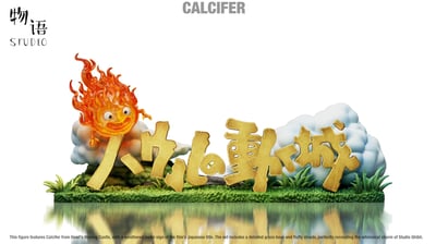 【預購】宮崎駿 立牌系列01 霍爾的移動城堡-立牌 X 物語工作室4