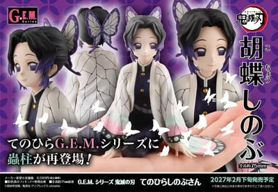 【售罄展示追加請私訊客服@toystationtw】鬼滅之刃 掌中系列 蝴蝶忍 (再版) X G.E.M.2