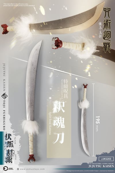 【預購】咒術迴戰 懷玉 ‧ 玉折 伏黑甚爾 (Toji Fushiguro) JJKS203A 阿司馬玩具 1/6 X ASMUS TOYS12