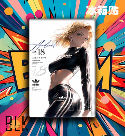 【預購】七龍珠《阿迪18號》動漫裝飾畫&冰箱貼 X 巴洛克工作室3