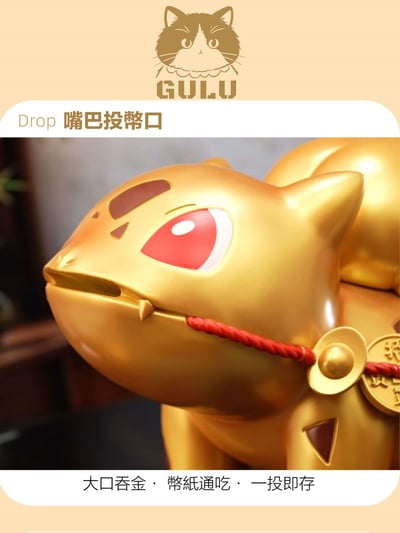 【預購】寶可夢 招財妙蛙種子存錢罐 X GULU模玩3
