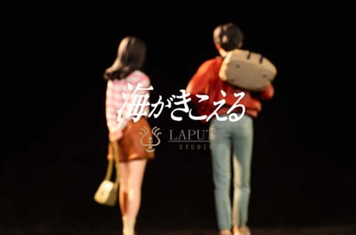 【預購】聽見濤聲 X LAPUTA-studio8