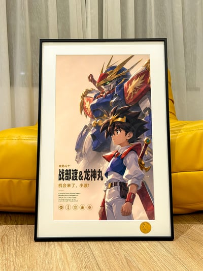 【預購】魔神英雄傳《戰部渡》動漫裝飾畫 X 星空工作室3