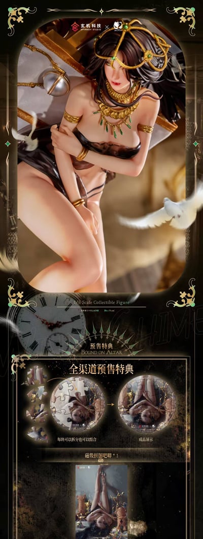 【預購】「鬼刀」 風玲公主Ver. X BearPanda+玄機科技6