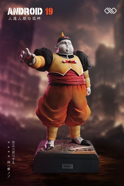 【現貨秒發】七龍珠 人造人篇 雙比例 人造人19號&20號 X ∞無限1