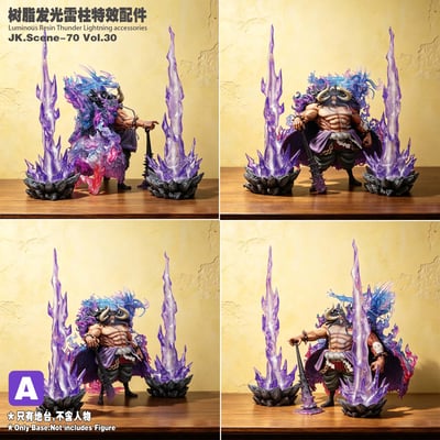 【售罄展示追加請私訊客服@toystationtw】樹脂發光雷柱特效配件 ( 不含人物 ) X JacksDo11
