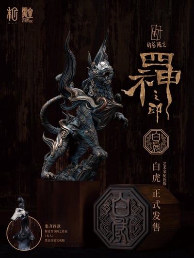 【預購】四神之印・白虎 黑金塗裝版 X 末那末匠 ＆竹谷隆之1