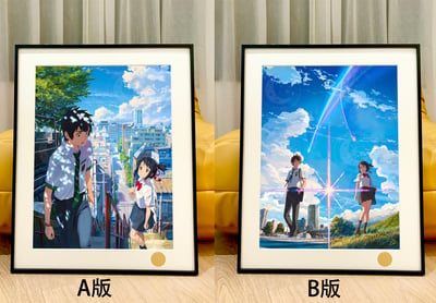 【預購】《你的名字》新海誠 動漫裝飾畫 X 星空工作室2