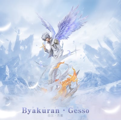 【預購】家庭教師 白蘭·傑索 X 黑豹工作室1