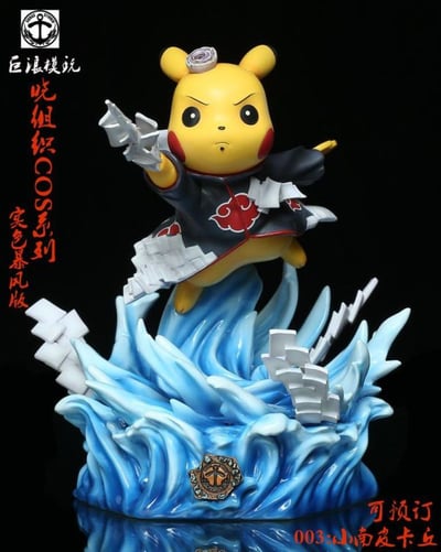 【現貨秒發】火影忍者 曉組織共鳴 皮卡丘cos小南 X Surge巨浪模玩2