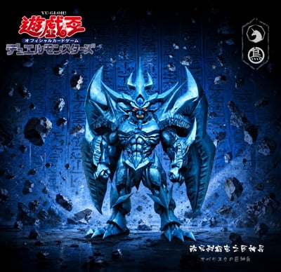 【預購】遊戲王 海馬瀨人+007巨神兵 X MDS+TBS1