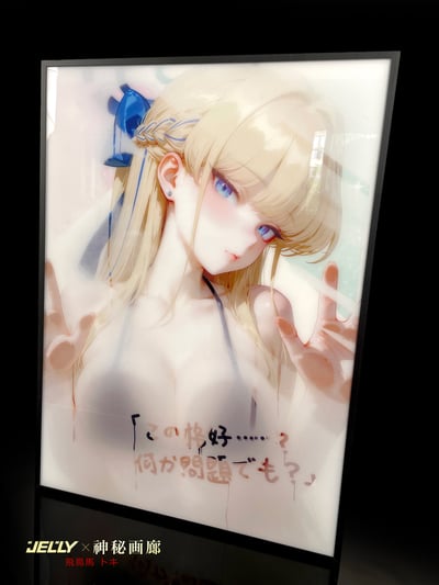 【預購】原畫師Jelly 黑科技光導《飛鳥馬時》X 神秘畫廊2