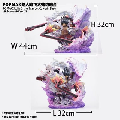 【預購】海賊王 蛇人魯夫大蛇炮地臺（不含人物）X JacksDo8